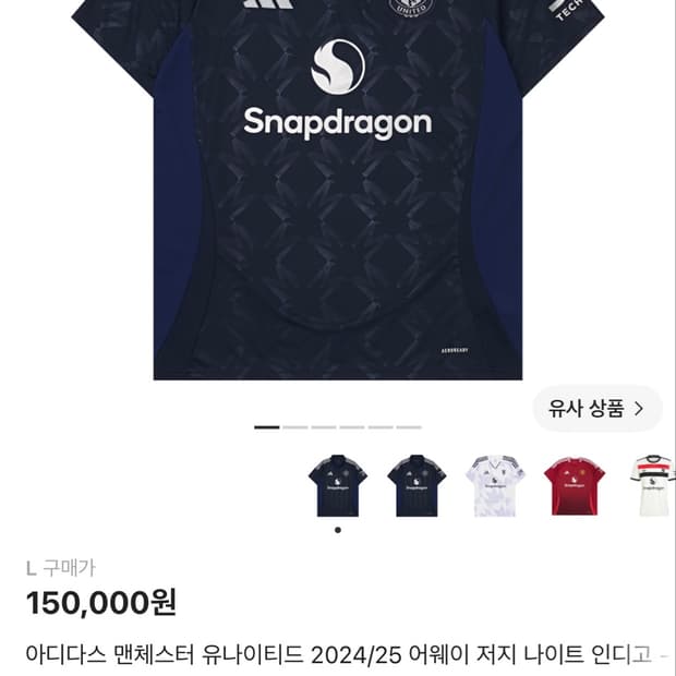 24/25 멘체스터 유나이티드 어웨이 카세미루 2xl