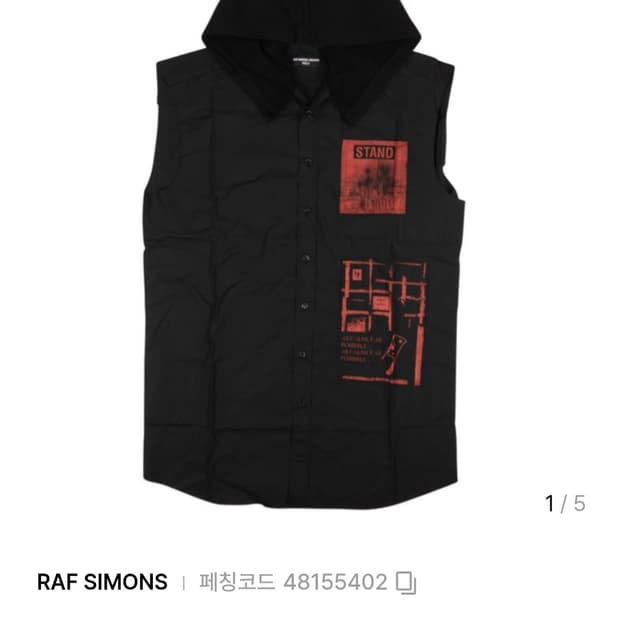 라프시몬스 아카이브 리덕스 슬리브리스 후드셔츠