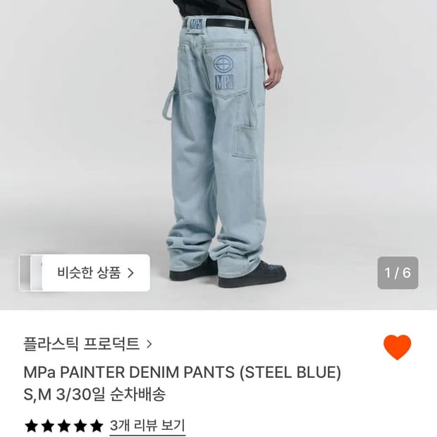 플라스틱 프로덕트 s사이즈 구해요