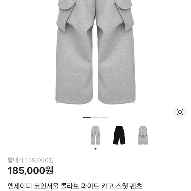 MJD 코인서울 카고 스웻 팬츠