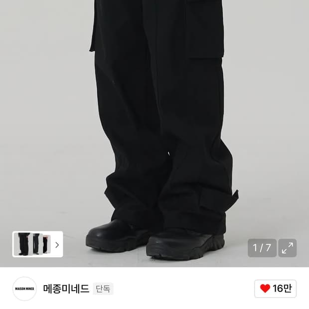 메종미네드 카고팬츠 size 28