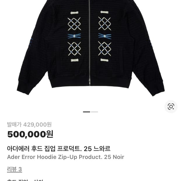 아더에러 프로덕트 느와르 후드집업