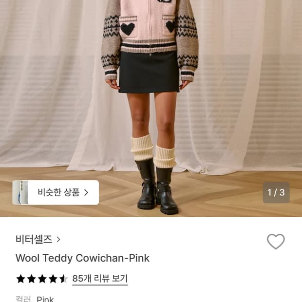 Wool Teddy Cowichan-Pink