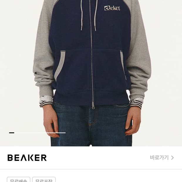 TEKET 테켓 플랜 집업