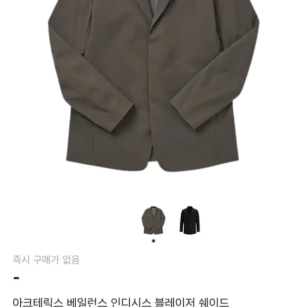 아크테릭스 베일런스 블레이저 그레이 xl