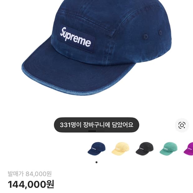 슈프림 워시드 치노 트윌 캠프캡 인디고 - 25SS