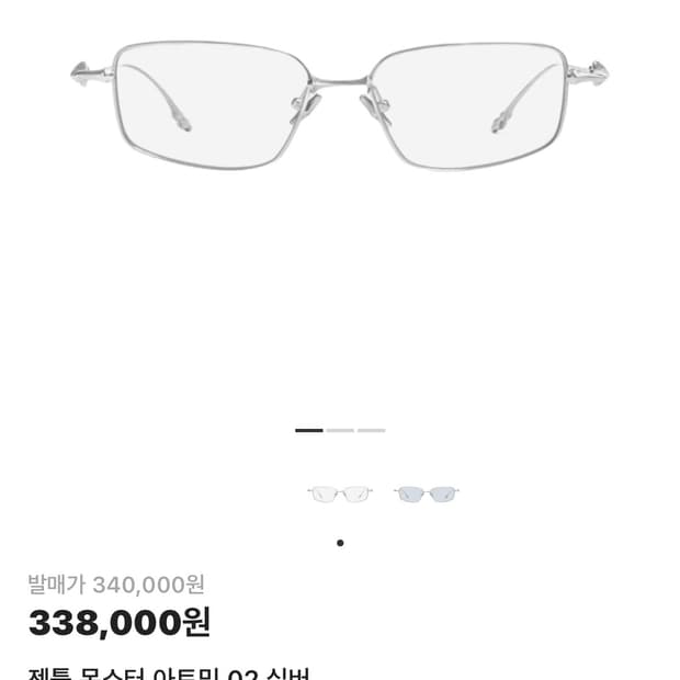 젠틀몬스터 아토믹02 판매합니다