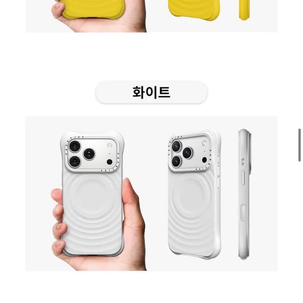케이스티파이 리플케이스 화이트 17pro 새상품