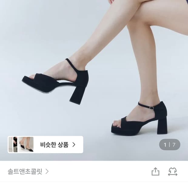 구해요) 솔트앤초콜릿 가보시 스퀘어 샌들 240