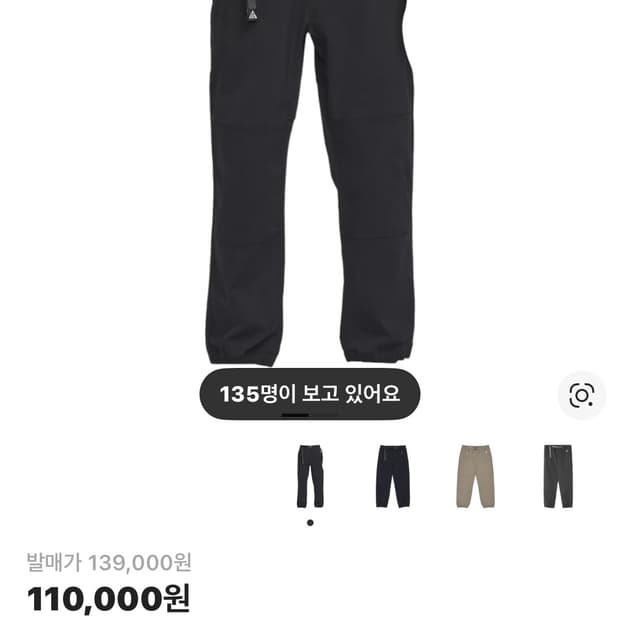 나이키 ACG 트레일 팬츠 블랙 앤트러사이트 L