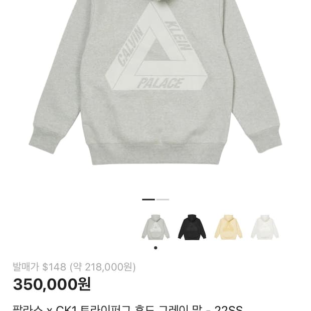팔라스 x CK1 트라이퍼그 후드 그레이 - 22SS