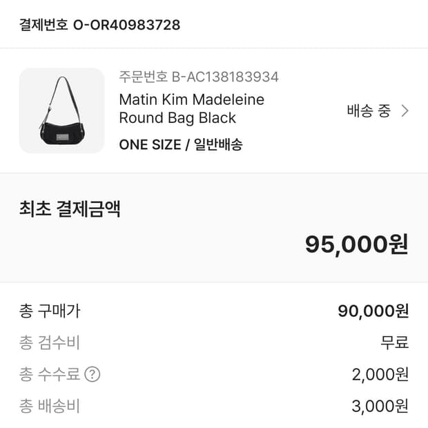 마뗑킴 마들렌 라운드 백 새상품