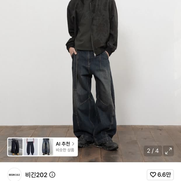 비긴202 비인드 라인 커브드팬츠[잉크 블루] 2사이즈