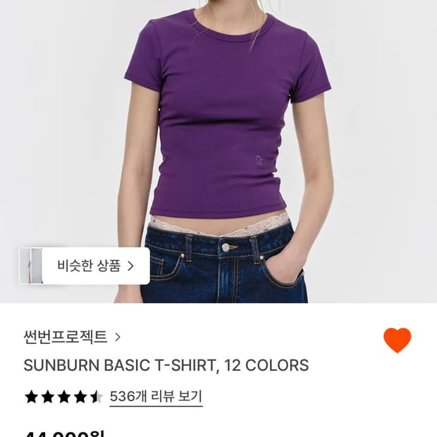 썬번프로젝트 반팔티