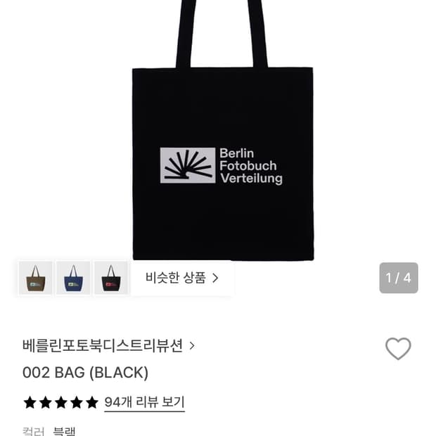 베를린포토북디스트리뷰션