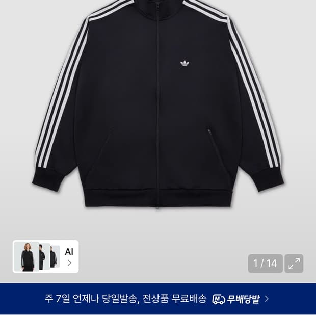 아디다스 bb트랙탑