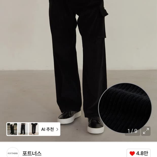 (구해요) 포트너스 prt 투턱 코듀로이 와이드 팬츠 XL