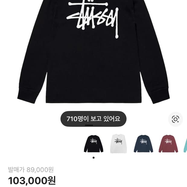 스투시 롱슬리브