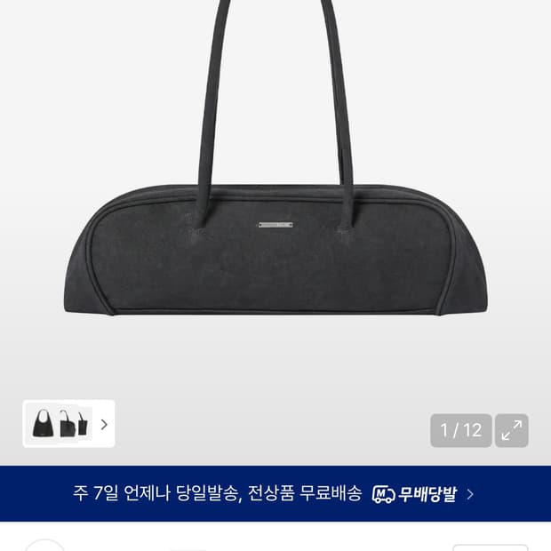 미세키서울 Twill baguette bag 가방 