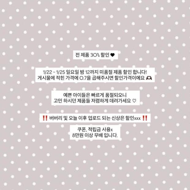 ‼️‼️‼️전제품 30%할인‼️‼️‼️