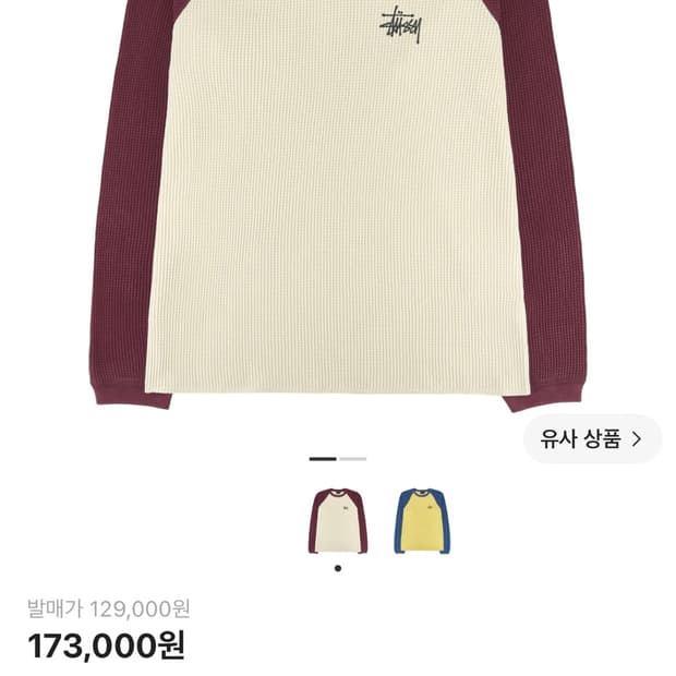 스투시 와플 롱슬리브 L