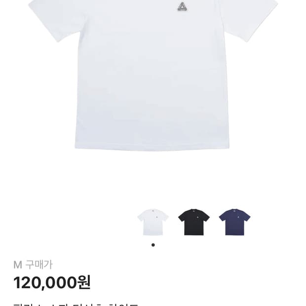 팔라스 sofar 화이트 반팔 새상품