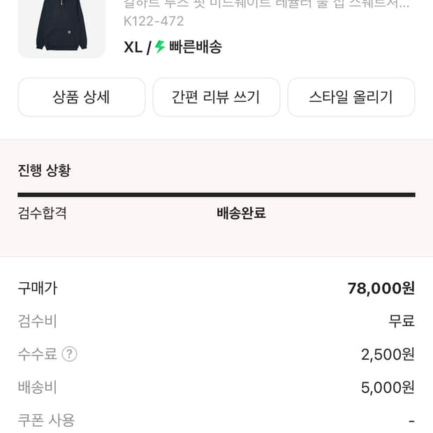 칼하트 루즈 핏 미드웨이트 레귤러 풀 집 스웨트셔츠 뉴 네이비