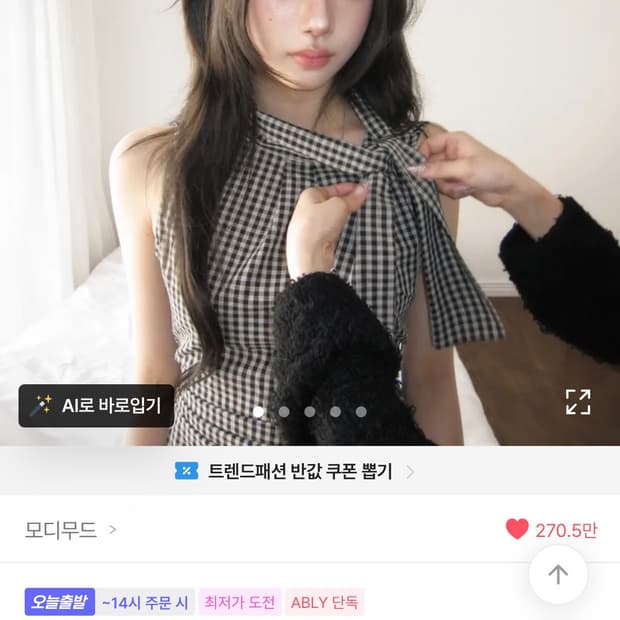 에이블리 하이리본 체크셔츠 블라우스