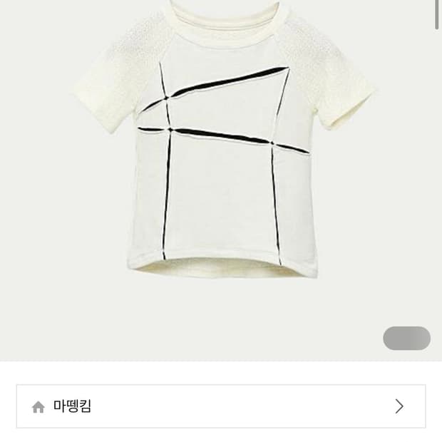 마뗑킴 반팔
