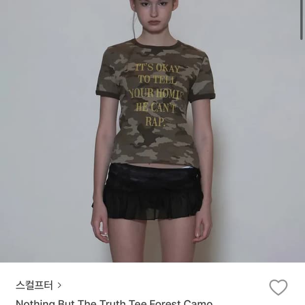 팬시클럽 카모 티