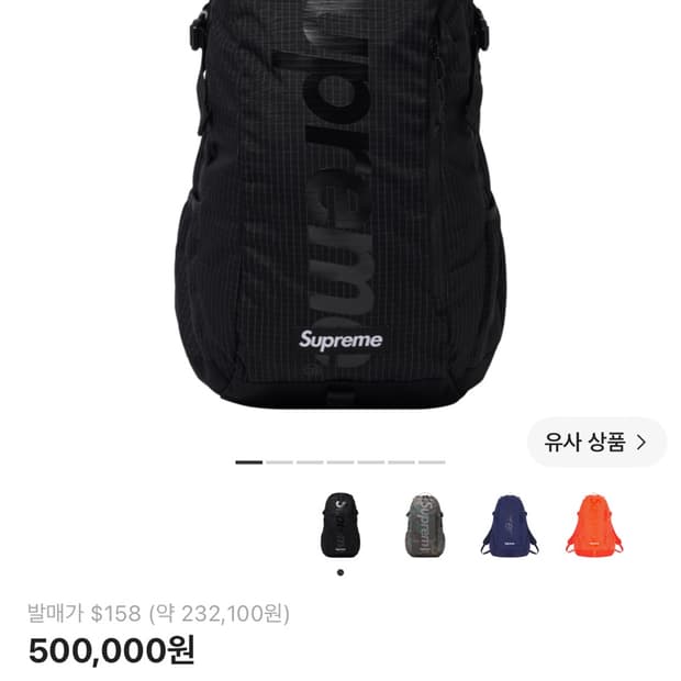 슈프림 백팩 블랙 - 24SS