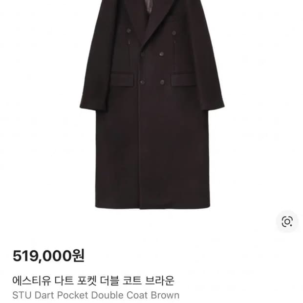 stu 다트포켓브라운더블코트 S