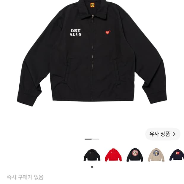 휴먼메이드 드리즐러 자켓 XL