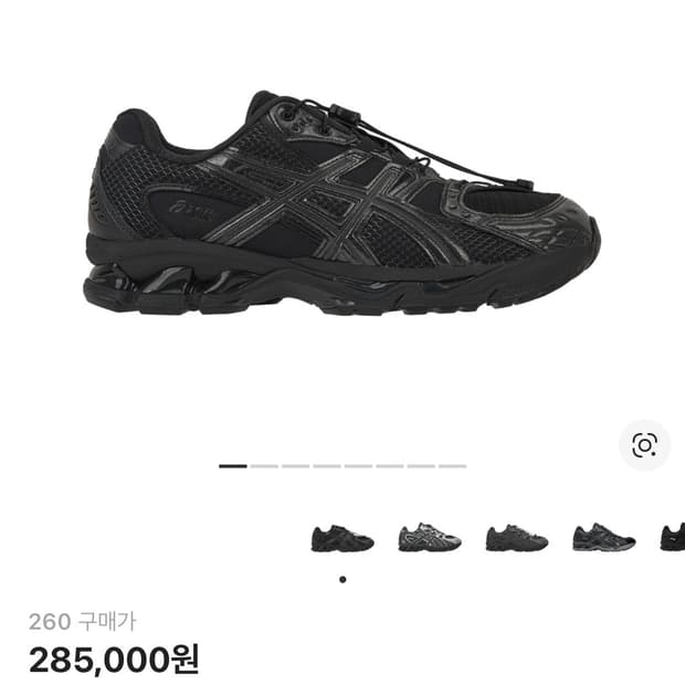 아식스x언어펙티드 젤 님버스 10.1 블랙 260사이즈