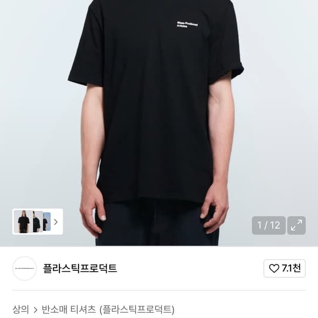 플라스틱 프로덕트 MPA Tshirts 