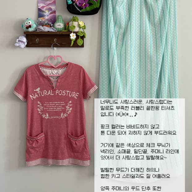 핑크 티셔츠