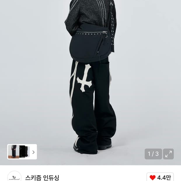 스키즘 인듀싱 지퍼 스웻팬츠