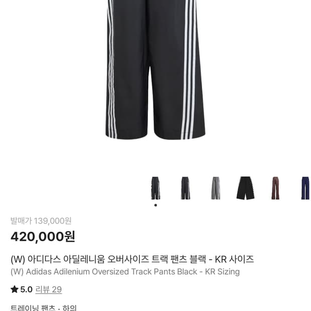 아디다스 아딜레니움 팬츠 S kr버전