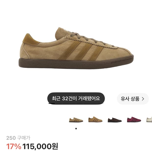 아디다스 토바코 팬톤 메사