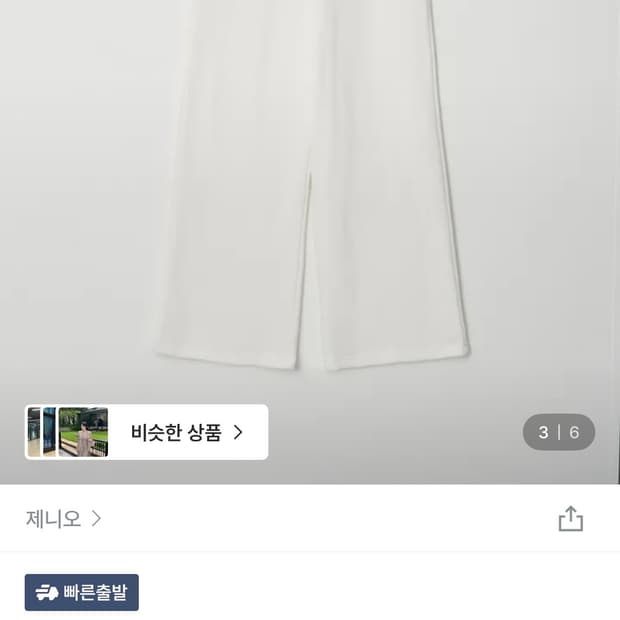 [made] 라운지 기모 와이드 트레이닝 팬츠
