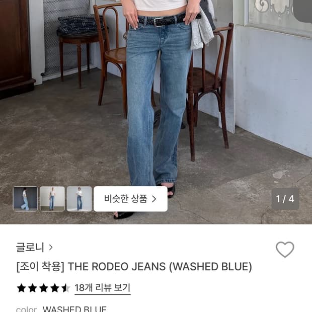 글로니 THE RODEO JEANS (WASHED BLUE)
