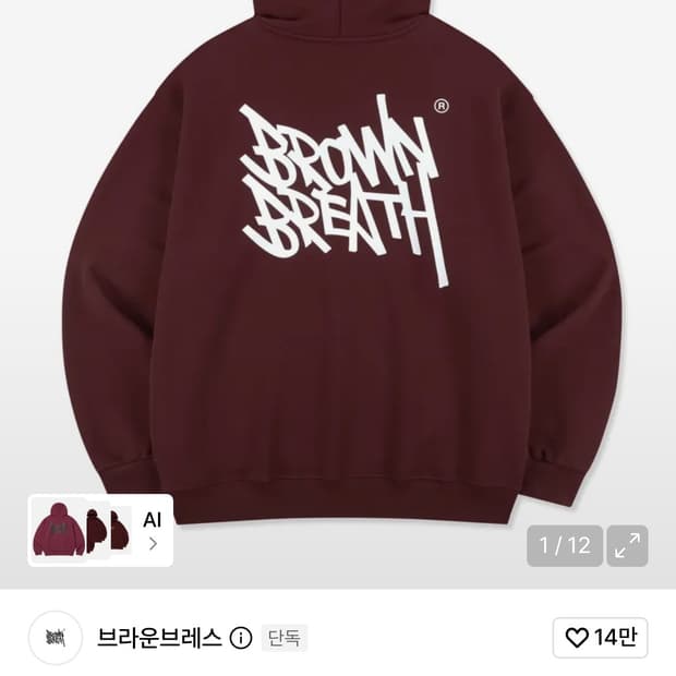 브라운브레스 후드집업 팔아요!! 실물사진 원하시면 메시지주세요!!☺️