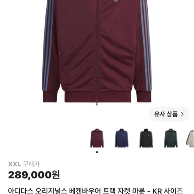 아디다스 버건디 져지 IN1000