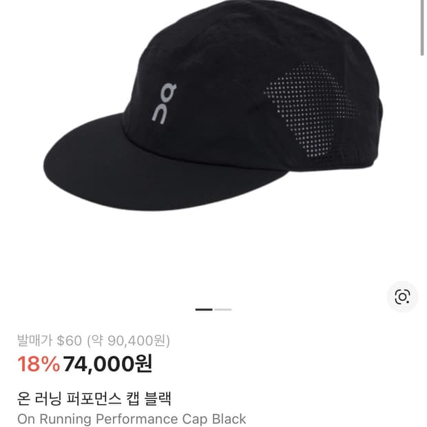 온러닝 퍼포먼스 캡 블랙