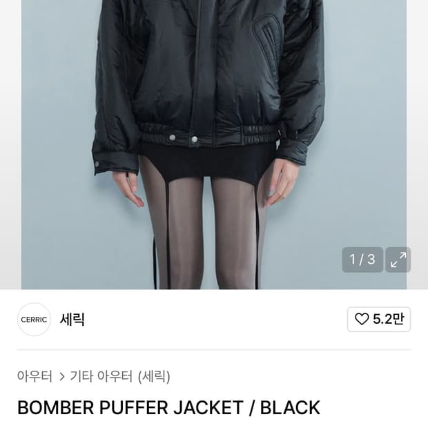 Cerric bomber puffer jacket