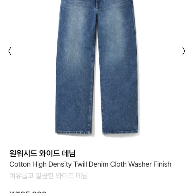 포터리 원워시드 와이드데님 미드블루 2