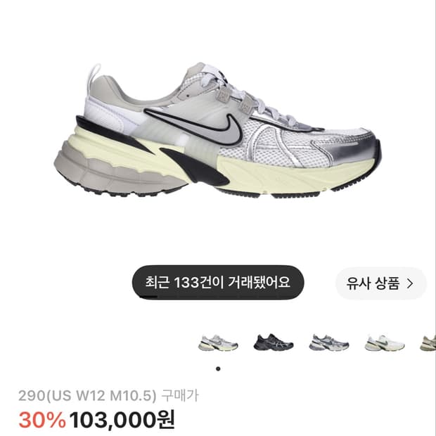 나이키 V2K 런 서밋 화이트 메탈릭 실버 290
