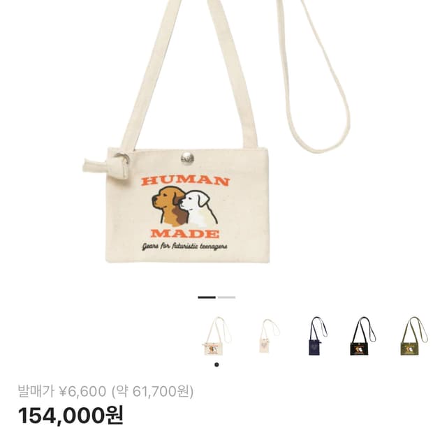 휴먼메이드 미니 숄더백 화이트 강아지 크로스백