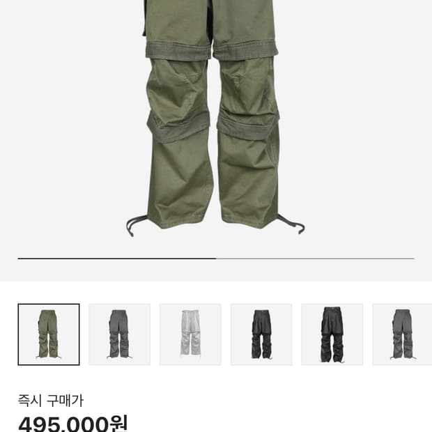 파프롬왓 레이어드펜츠 3사이즈