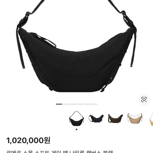 르메르 소프트 게임백 스몰 블랙